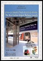 דף מזכרת 484 כרמל, פתיחת קו הרכבת לנמל התעופה בן-גוריון, ישראל 2004