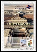 דף מזכרת 485 כרמל, טקס חנוכת טרמינל 3 בנמל התעופה בן-גוריון, ישראל 2004