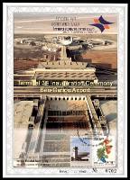 דף מזכרת 486 כרמל, טקס חנוכת טרמינל 3 בנמל התעופה בן-גוריון, מהדורה אנגלית, ישראל 2004