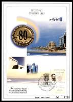 דף מזכרת 489 כרמל, 80 שנה להרצליה, ישראל 2004