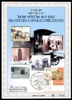 דף מזכרת 492 כרמל, הכנס ה-18 של בולאי ישראל, ישראל 2004