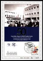 דף מזכרת 500 כרמל, 50 שנה למרכז ויצו למשפחה ע"ש רבקה זיו בבית הכרם ירושלים, מבית התינוקות למרכז ויצו למשפחה, ישראל 2005