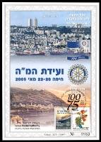 דף מזכרת 501 כרמל, מאה שנה לרוטרי הבינלאומי וועידת המ"ה של אזור 2490, חיפה 20-22 במאי 2005, ישראל 2005
