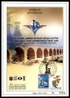 דף מזכרת 515 כרמל, אליפות העולם לנבחרות בשחמט, באר שבע 31.10.2005-11.11.2005, ישראל 2005