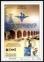 דף מזכרת 515a כרמל, אליפות העולם לנבחרות בשחמט, באר שבע 2005, מהדורת מדליית הזהב לרוסיה, ישראל 2005