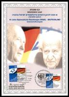 דף מזכרת 516 כרמל, 40 שנה לכינון היחסים הדיפלומטיים בין ישראל לגרמניה, הנפקה משותפת, ישראל 2005