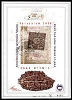 דף מזכרת 523 כרמל, תערוכת הבולים הלאומית בהשתתפות בין-לאומית ירושלים 2006, 8-11 במאי 2006 בבנייני האומה, ישראל 2006