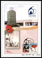 דף מזכרת 526 כרמל, שישים שנה לקיבוץ בארי, 1946-2006, ישראל 2006