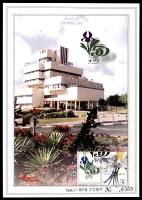 דף מזכרת 530 כרמל, 50 שנה לנצרת עילית, 1956-2006, ישראל 2006