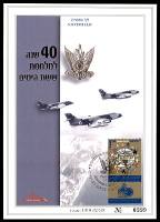 דף מזכרת 539 כרמל, 40 שנה למלחמת ששת הימים, ישראל 2007