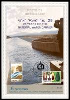 דף מזכרת 53a כרמל, 25 שנה למוביל הארצי, ישראל 1989