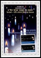 דף מזכרת 549 כרמל, ההנפקה המשותפת של ישראל והאו"ם, לזיכרון נצח, ישראל 2008