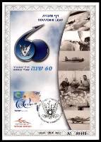 דף מזכרת 554 כרמל, 60 שנה לחיל האוויר, אצלי בנשמה, ישראל 2008
