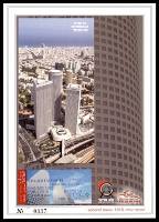 דף מזכרת 556a כרמל, מרכז עזריאלי, ישראל 2008, הנפקה שנייה