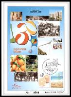 דף מזכרת 558 כרמל, 130 שנה לפתח תקווה, ישראל 2008