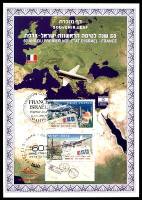 דף מזכרת 560 כרמל, 60 שנה לטיסה הראשונה ישראל-צרפת, ישראל 2008