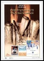 דף מזכרת 567 כרמל, 70 שנה לפוגרום ליל הבדולח, ישראל 2008