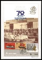 דף מזכרת 57 כרמל, 70 שנה ללשכת המסחר תל אביב-יפו, ישראל 1989
