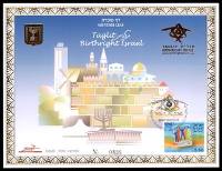 דף מזכרת 570 כרמל, תגלית TAGLIT ישראל שנת 2008 מספר 570 בקטלוג כרמל שווי 15200 ש"ח כמות הנפקה 1010