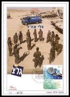 דף מזכרת 572 כרמל, תחנת הרדיו גלי צה"ל, ישראל 2008