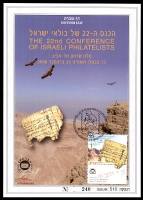 דף מזכרת 573 כרמל, הכנס ה-22 של בולאי ישראל, מלון שרתון תל אביב, ישראל 2008