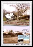דף מזכרת 576 כרמל, 60 שנה לבית לוחמי הגטאות ע"ש יצחק קצנלסון, ישראל 2009