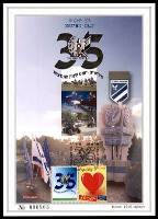 דף מזכרת 579 כרמל, 35 שנות התנדבות במשמר האזרחי, ישראל 2009