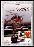 דף מזכרת 593 כרמל, 80 שנה למגן דוד אדום בישראל, ישראל 2010