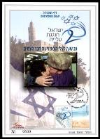 דף מזכרת 598 כרמל, 20 שנה לעלייה ממדינות חבר העמים, ישראל חוגגת עלייה, בהוצאת המשרד לקליטת העלייה, ישראל 2010