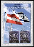 דף מזכרת 599 כרמל, ההנפקה המשותפת ישראל-אוסטריה לכבוד שמעון ויזנטל, צדק לא נקם, ישראל 2010