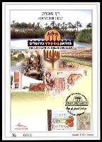 דף מזכרת 602 כרמל, מוזיאון גוש קטיף בירושלים, ישראל 2010