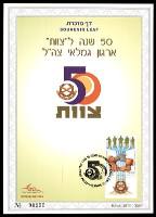 דף מזכרת 604 כרמל, 50 שנה ל"צוות", ארגון גמלאי צה"ל, ישראל 2010