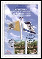 דף מזכרת 608 כרמל, ההנפקה המשותפת ישראל-ותיקן, גן גת שמנים, ישראל 2010