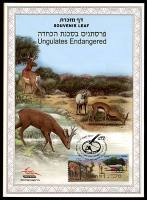 דף מזכרת 615 כרמל, פרסתנים בסכנת הכחדה, ישראל 2011
