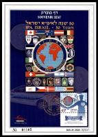 דף מזכרת 630 כרמל, 50 שנה לאיפ"א ישראל, ארגון השוטרים הבין-לאומי, ישראל 2012