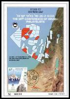 דף מזכרת 634 כרמל, הכנס ה-26 של בולאי ישראל שנערך במלון רנסנס בתל אביב, ישראל 2012