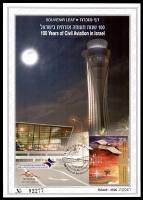 דף מזכרת 647 כרמל, 100 שנות תעופה אזרחית בישראל, ישראל 2014