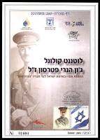 דף מזכרת 656 כרמל, הטמנת אפרו של לוטננט קולונל ג'ון הנרי פטרסון באדמת ישראל, ישראל 2014