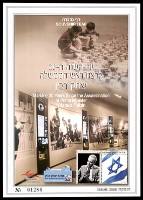 דף מזכרת 665 כרמל, יום השנה ה-20 לרצח ראש הממשלה יצחק רבין, ישראל 2015