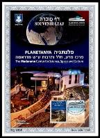דף מזכרת 672 כרמל, פתיחת פלנתניה, מרכז מדע, חלל ותרבות על שם מדראמה בנתניה, ישראל 2016