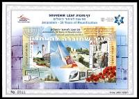 דף מזכרת 685 כרמל, 50 שנה לאיחוד ירושלים, ישראל 2017
