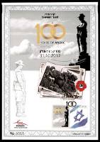 דף מזכרת 692 כרמל, 100 שנה לאנז"ק ולקרב על באר שבע, ישראל 2017