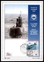 דף מזכרת 695 כרמל, הכנס ה-31 של בולאי ישראל שנערך במלון רנסנס בתל אביב, ישראל 2017