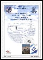 דף מזכרת 711 כרמל, בסיס חיל האוויר שדה דב, ישראל 2019