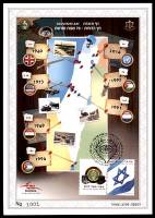 דף מזכרת 714 כרמל, "חץ הדורות", 70 שנות מורשת למערך קשרי החוץ של צה"ל, ישראל 2019