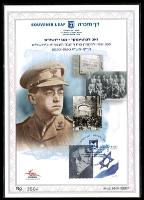 דף מזכרת 734 כרמל, 100 שנה להקמת כוח ההגנה העצמית בירושלים, זאב ז'בוטינסקי מגן ירושלים, ישראל 2020