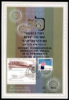 דף מזכרת 74a כרמל, הועידה האזורית ה-ל' של רוטרי ישראל, אזור 249, זכרון יעקב, ישראל 3-4 במאי 1990