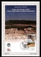 דף מזכרת 750 כרמל, הכנס ה-35 של בולאי ישראל, מלון רנסנס תל אביב, ישראל 2022