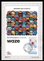דף מזכרת 757 כרמל, אפליקציית הניווט החברתי waze, מההישגים הישראליים בתחום התוכנה, ישראל 2023