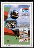 דף מזכרת 762 כרמל, אנ"א, רשת אכסניות הנוער הישראליות, ישראל 2024